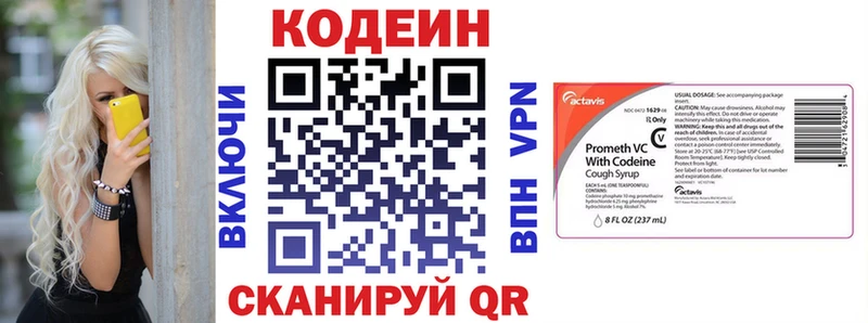Кодеин напиток Lean (лин)  Купить  Бабаево 