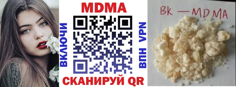 MDMA Molly  Купить закладки  Бабаево 